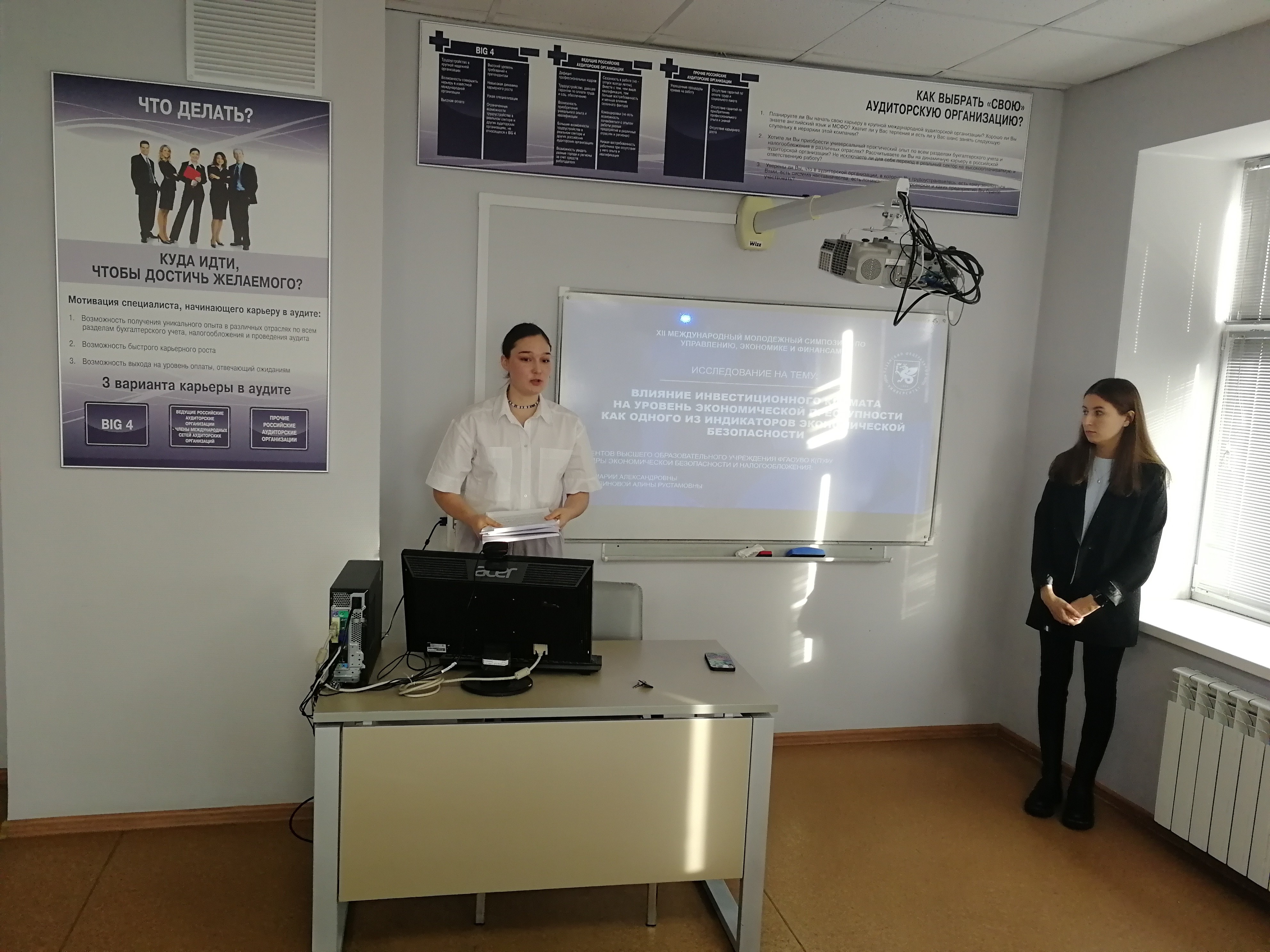 23 ноября 2023 г. была проведена секция 23 ноября 2023 г. была проведена секция