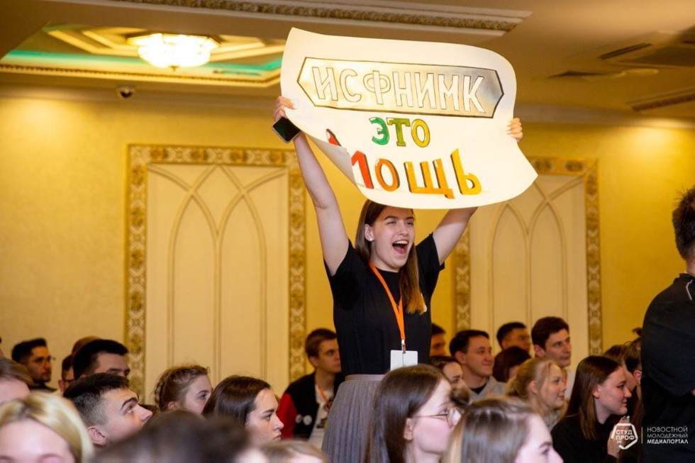 Команда Профбюро ИСФНиМК - лучшая в Приволжском федеральном округе! Команда Профбюро ИСФНиМК - лучшая в Приволжском федеральном округе!