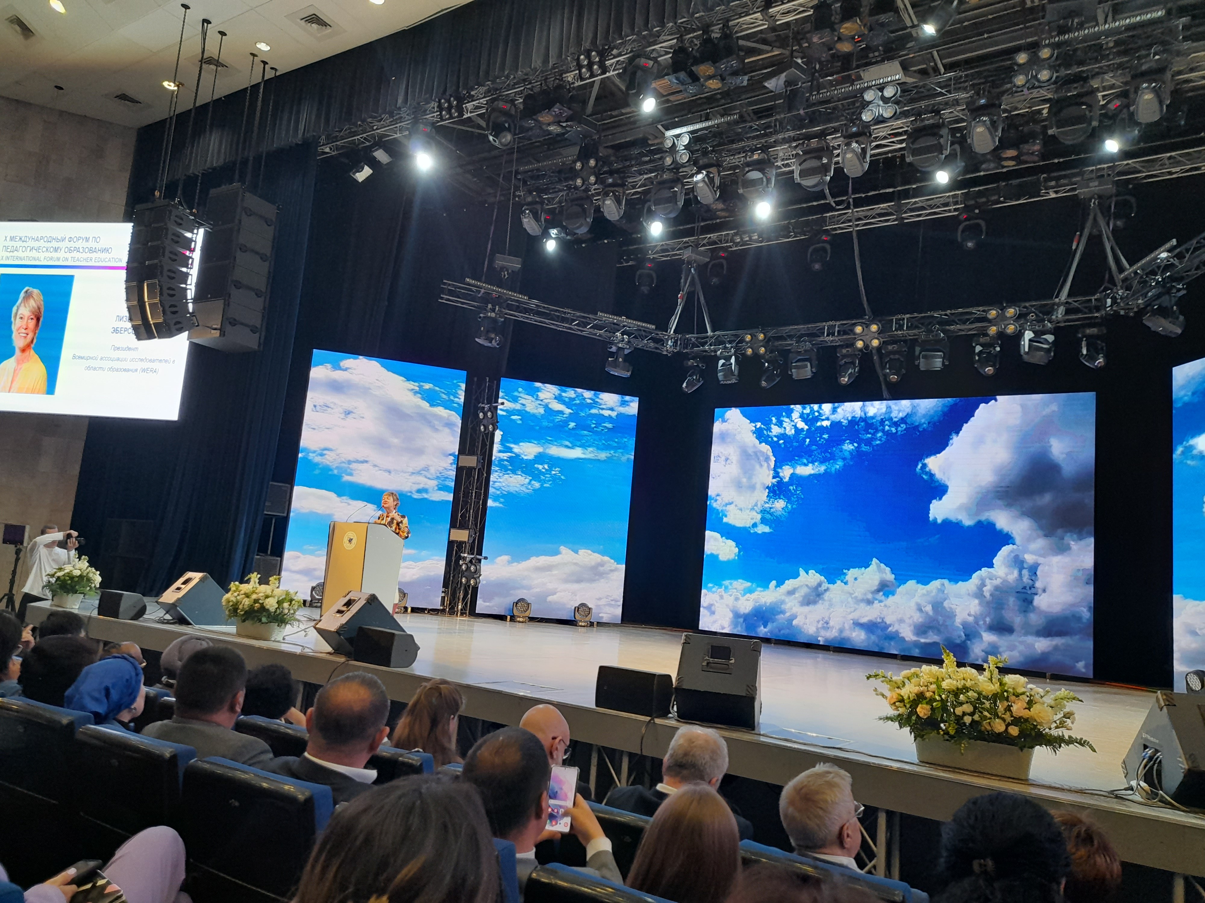 Открытие X Международного форума по педагогическому образованию в Казанском федеральном университете Открытие X Международного форума по педагогическому образованию в Казанском федеральном университете