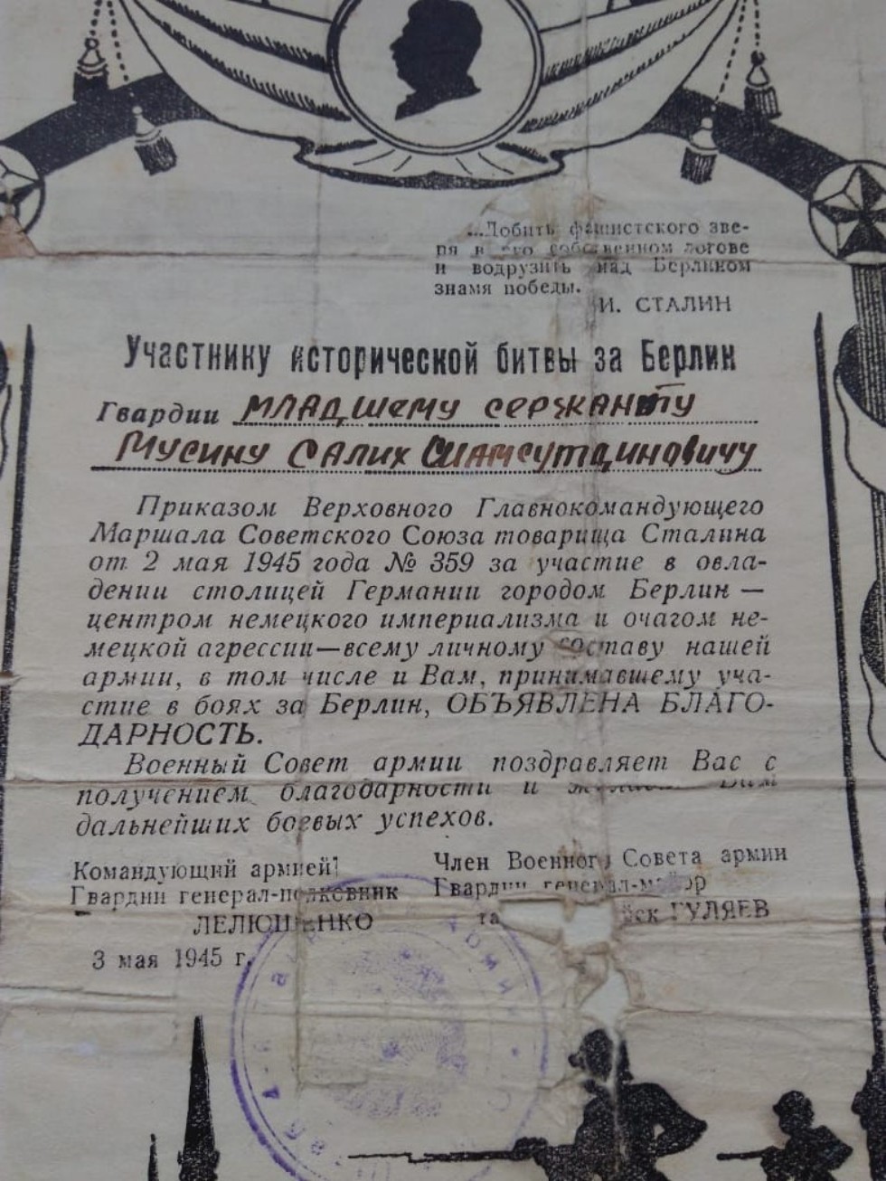 Младший сержант Мусин Салих Шамсудинович Младший сержант Мусин Салих Шамсудинович