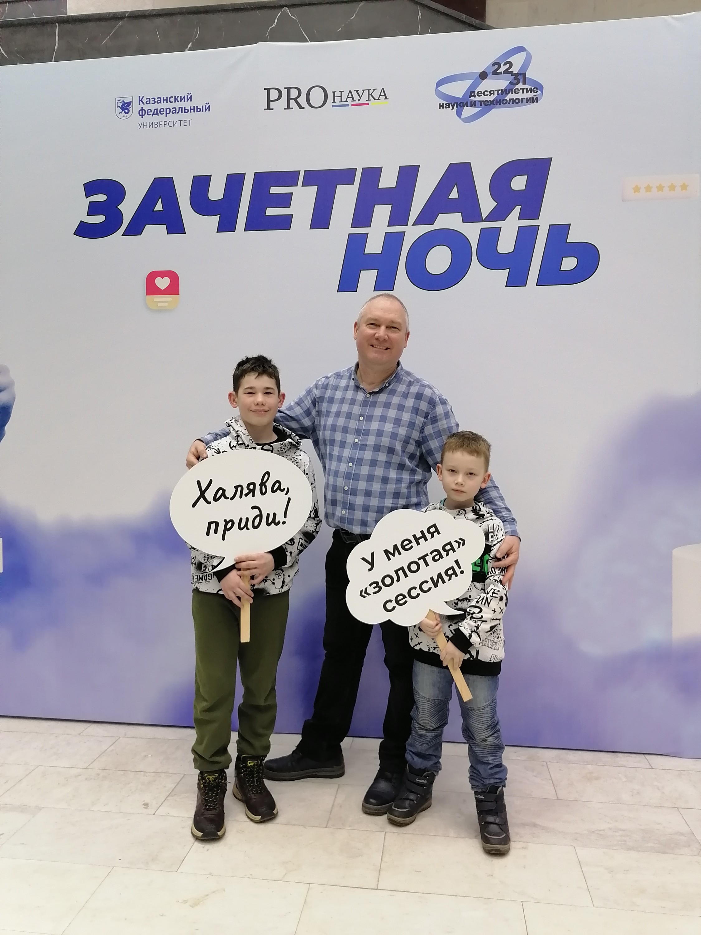 PROНаука в КФУ PROНаука в КФУ