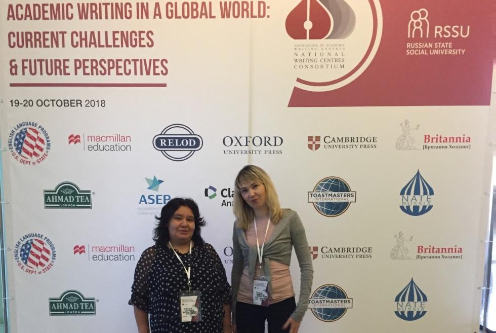 �� I ������������� ����������� �� �������������� ������ 'Academic Writing in a Global World: Current Challenges and Future Perspectives'