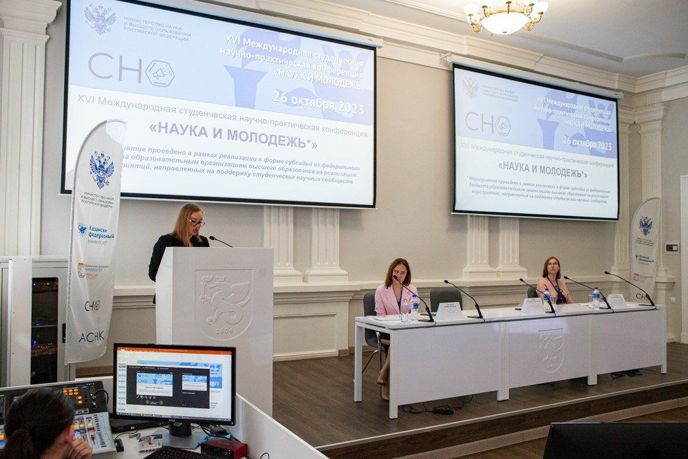 The international conference 'Science and the Youth' started at �labuga Institute of KFU