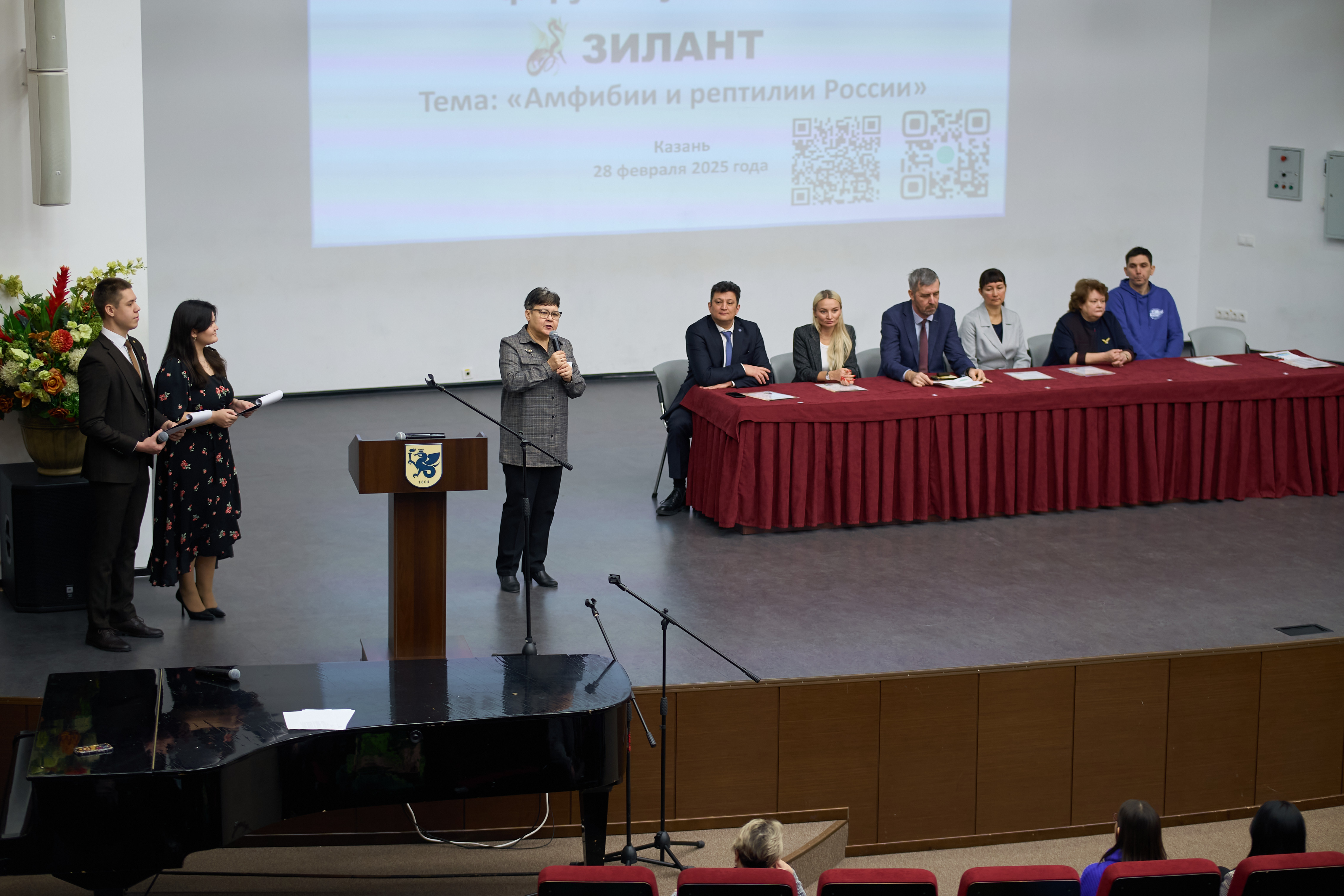 Юбилейный экологический форум обучающихся 'Зилант' состоялся 28 февраля на базе Института управления, экономики и финансов КФУ Юбилейный экологический форум обучающихся 'Зилант' состоялся 28 февраля на базе Института управления, экономики и финансов КФУ