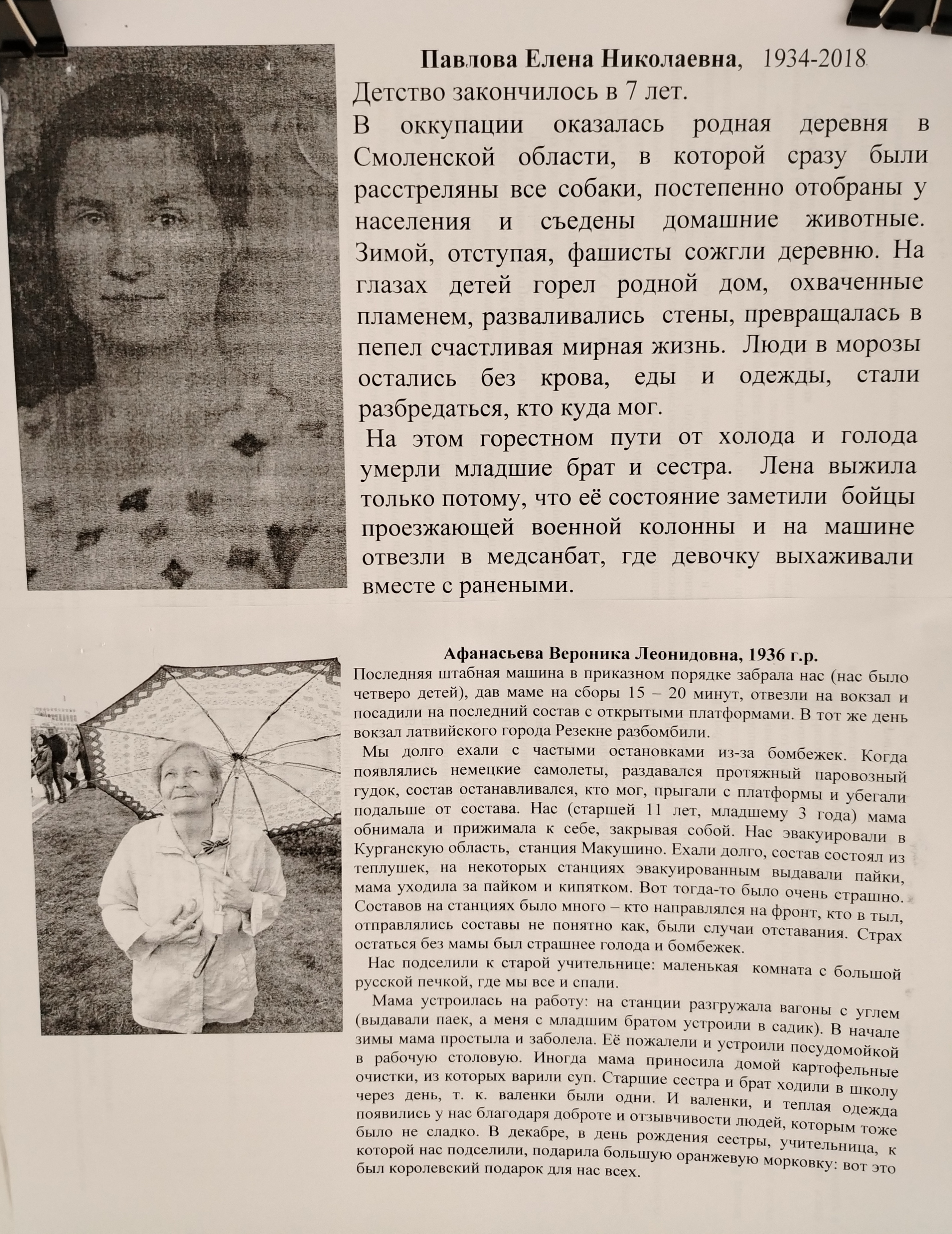 День Победы, как ты был от нас далёк... День Победы, как ты был от нас далёк...