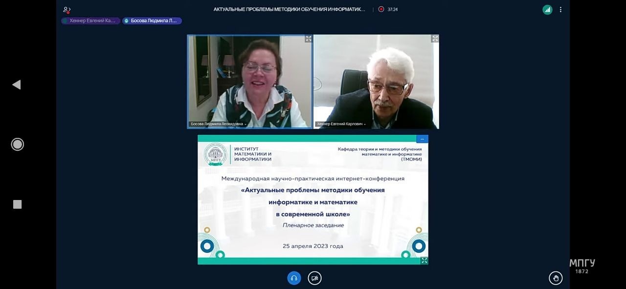 Доценты кафедры ТиТПМиИ приняли участие в работе Международной научно-практической интернет-конференций 'Актуальные проблемы методики обучения информатике и математике в современной школе' Доценты кафедры ТиТПМиИ приняли участие в работе Международной научно-практической интернет-конференций 'Актуальные проблемы методики обучения информатике и математике в современной школе'