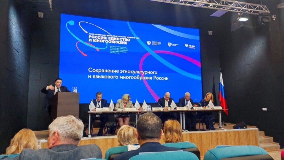 Этнолог Елена Геннадьевна Гущина выступила на Всероссийской конференции по межнациональным отношениям в Москве