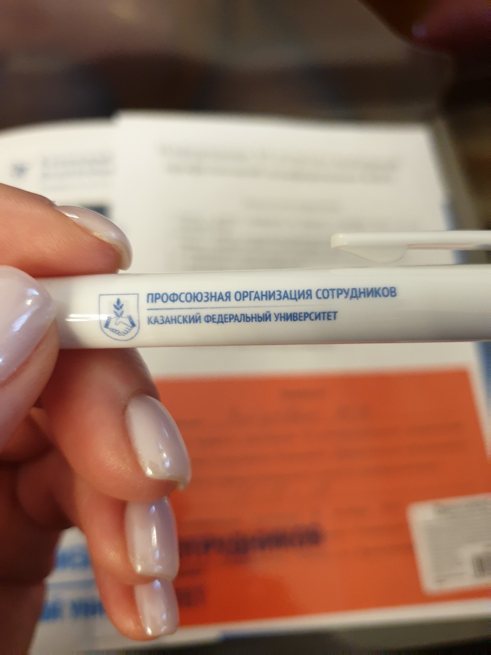 30 октября 2019 г. VI отчетно-выборная профсоюзная конференция КФУ 30 октября 2019 г. VI отчетно-выборная профсоюзная конференция КФУ