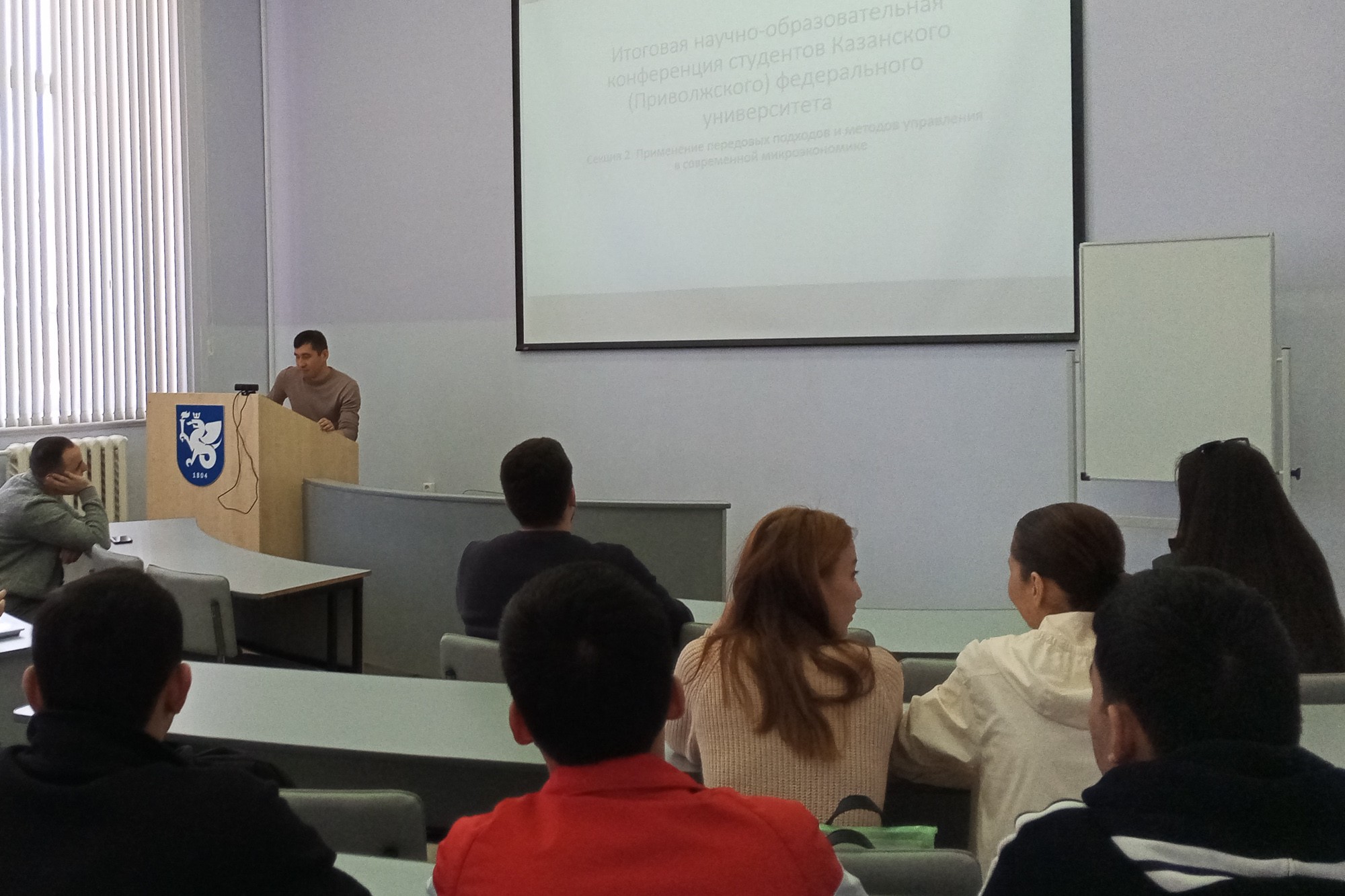 Макро- и микроэкономика: Итоговая научно-образовательная конференция студентов КФУ Макро- и микроэкономика: Итоговая научно-образовательная конференция студентов КФУ