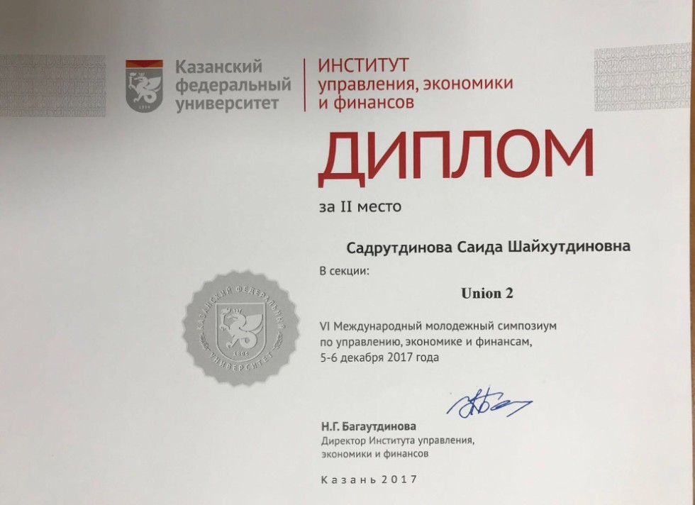 ������������� ���������� ��������� �� ����������, ��������� � �������� (ISMEF-2017)