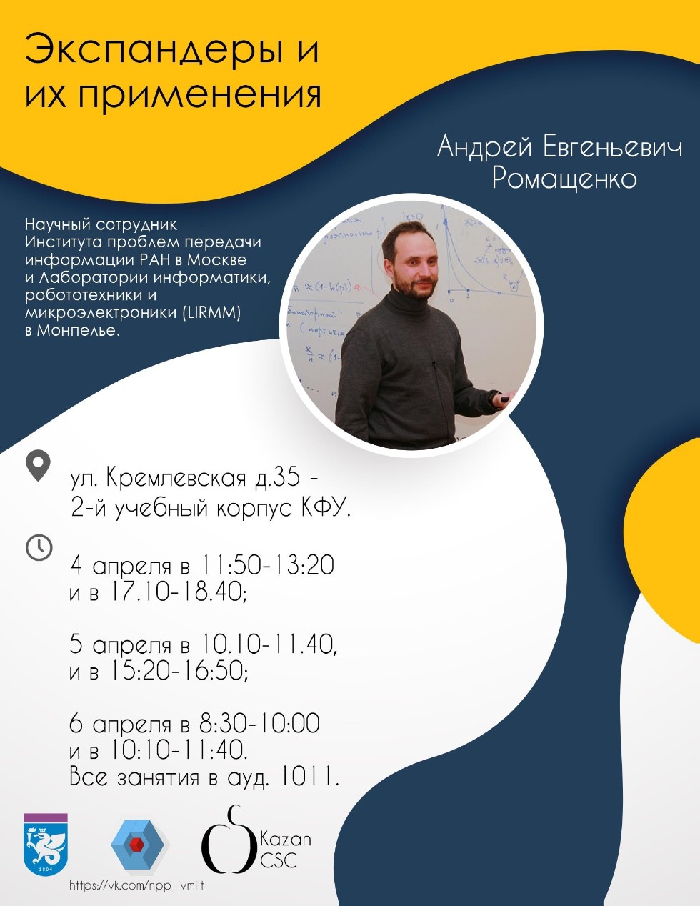 Кафедра теоретической кибернетики Кафедра теоретической кибернетики