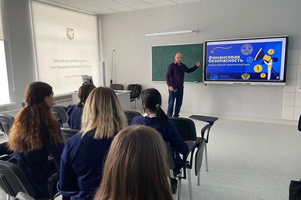 Кафедра экономики и менеджмента провела урок на тему 'Финансовая безопасность' Кафедра экономики и менеджмента провела урок на тему 'Финансовая безопасность'