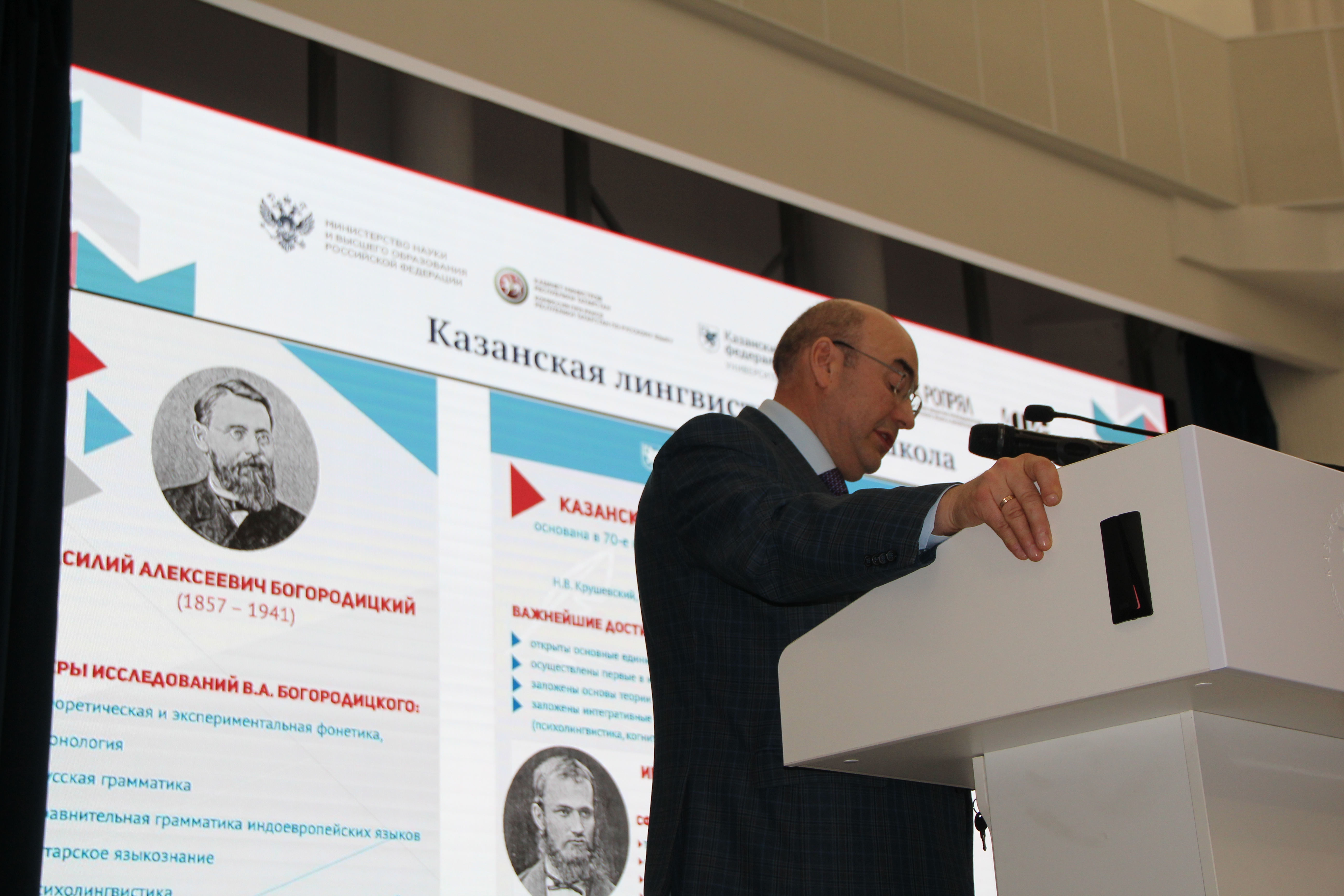 Международный форум 'Русский язык и литература как средство формирования российской идентичности и международной интеграции'