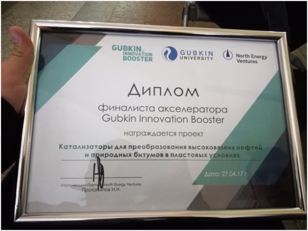 Проект ученых САЕ 'ЭкоНефть' вошел в число лучших стартапов для нефтегазовой отрасли Проект ученых САЕ 'ЭкоНефть' вошел в число лучших стартапов для нефтегазовой отрасли