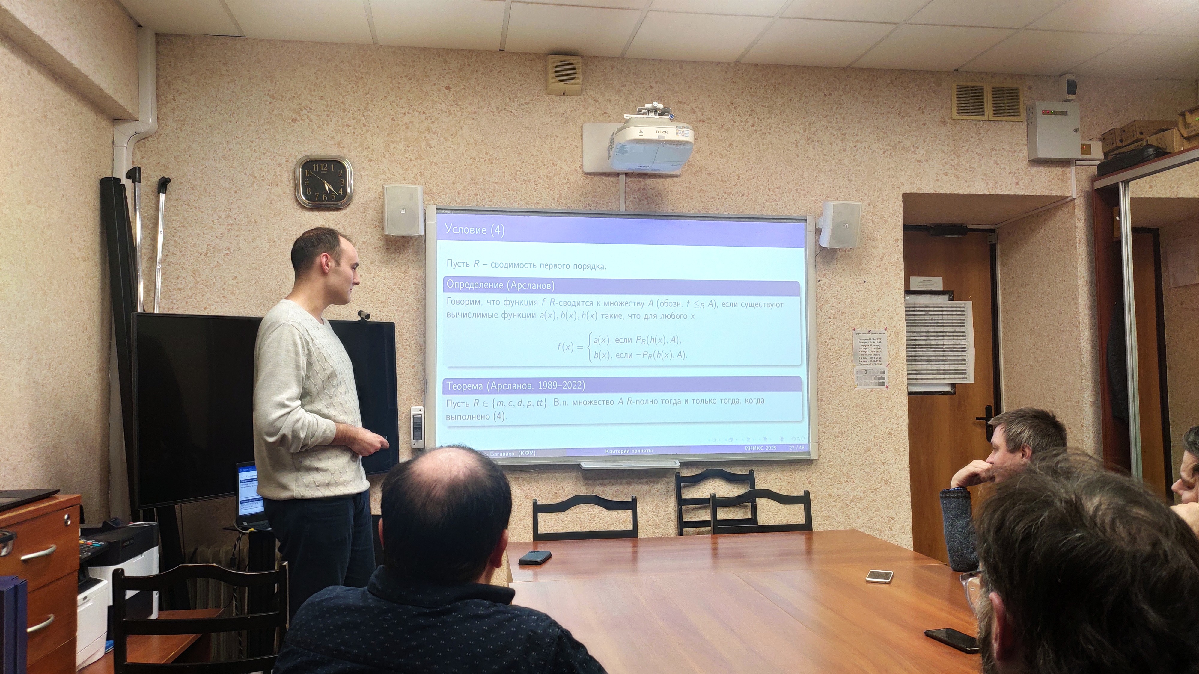 Итоговая научная конференция сотрудников Казанского университета Итоговая научная конференция сотрудников Казанского университета