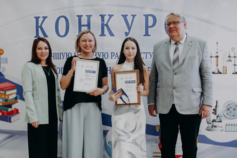 Победа в Конкурсе на лучшую научную работу Победа в Конкурсе на лучшую научную работу