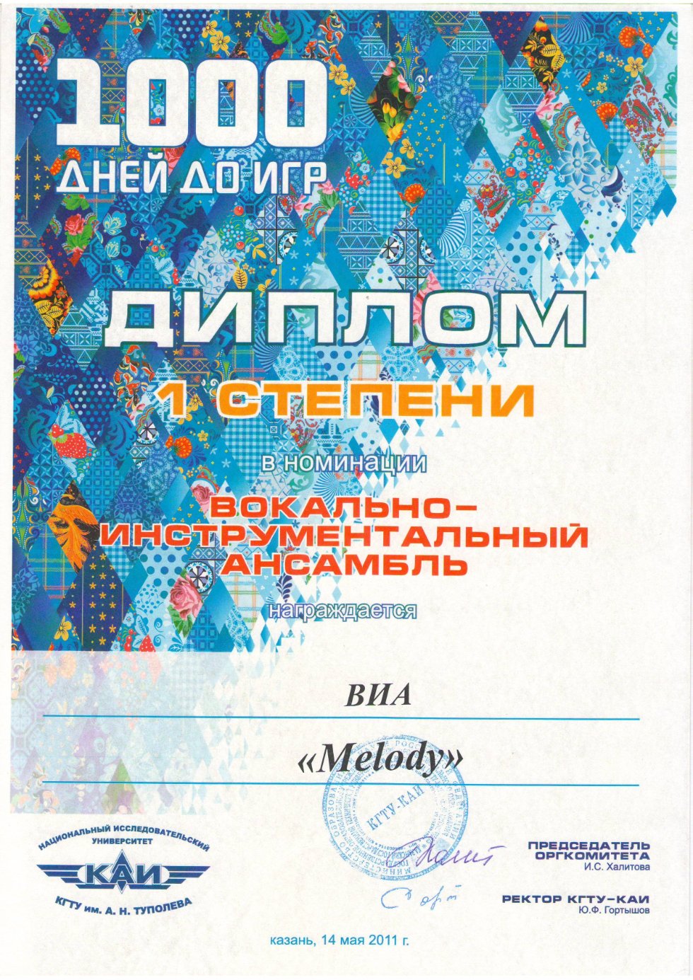 ��������� �������� 'Melody'