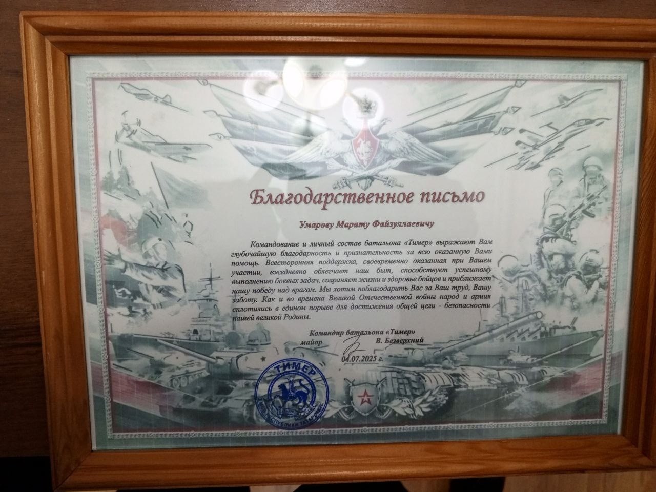 Елабужский институт КФУ получил благодарность от бойцов за гуманитарную помощь Елабужский институт КФУ получил благодарность от бойцов за гуманитарную помощь