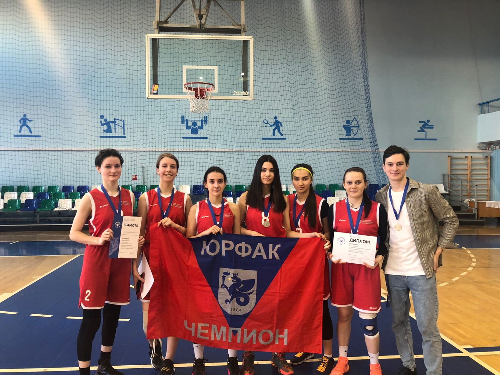 Поздравляем Женскую команду Юрфака по баскетболу ,Поздравляем, Спартакиада