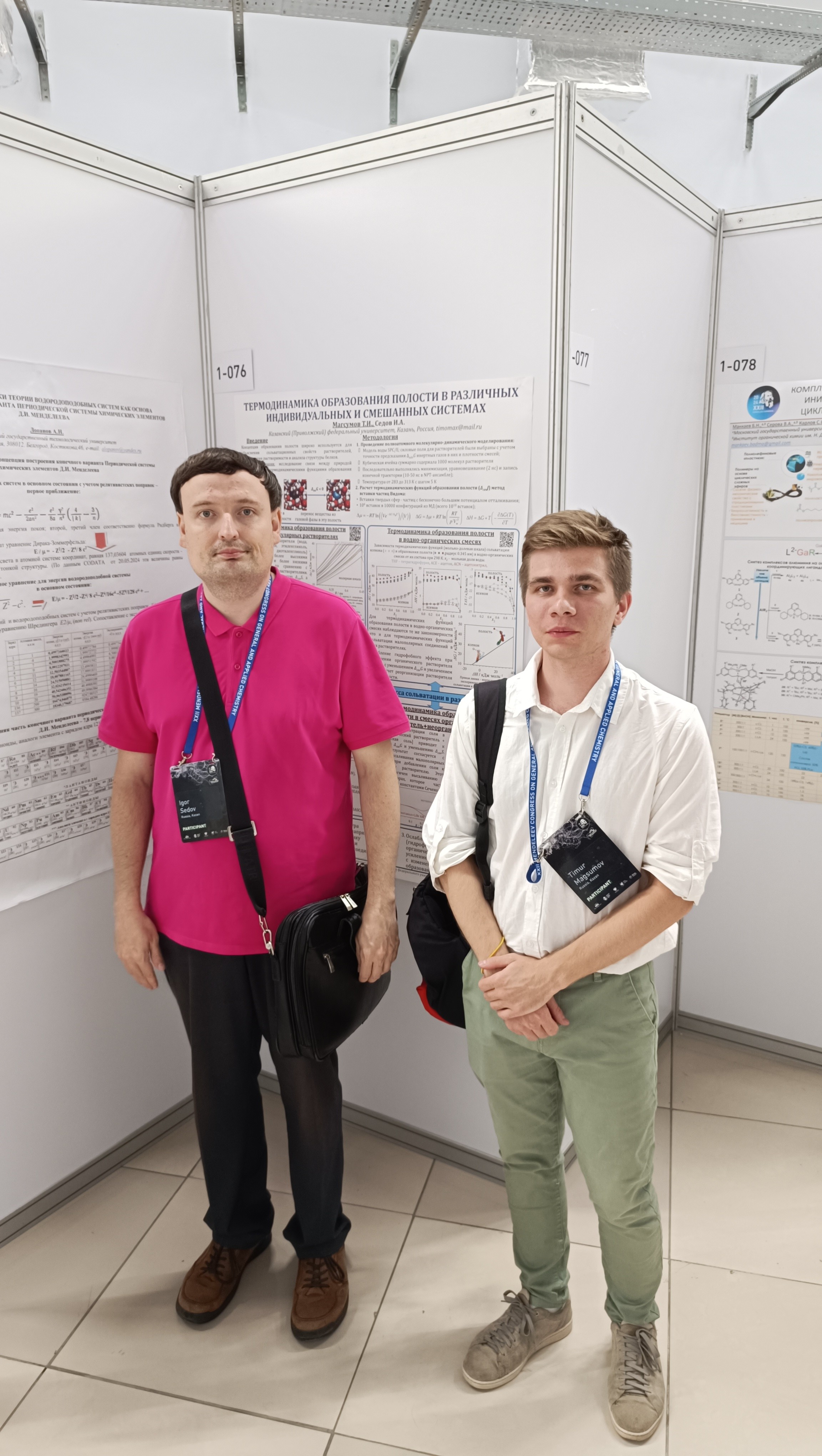 ���������� ����������� ��������� ������� ������� � ������ XXII �������������� ������