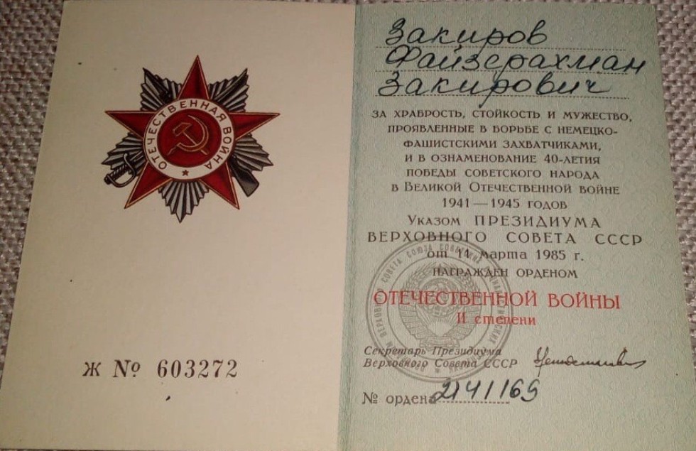 Никто не забыт, ничто не забыто!.. Никто не забыт, ничто не забыто!..