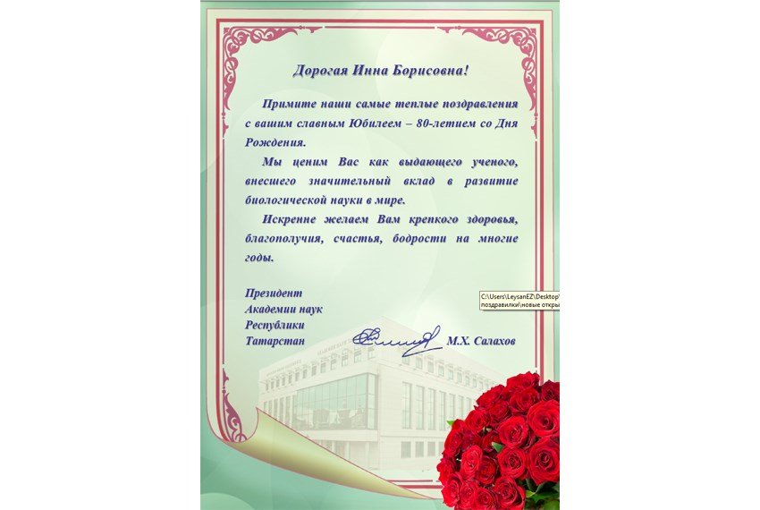 Заведующие кафедрой микробиологии Казанского университета Заведующие кафедрой микробиологии Казанского университета