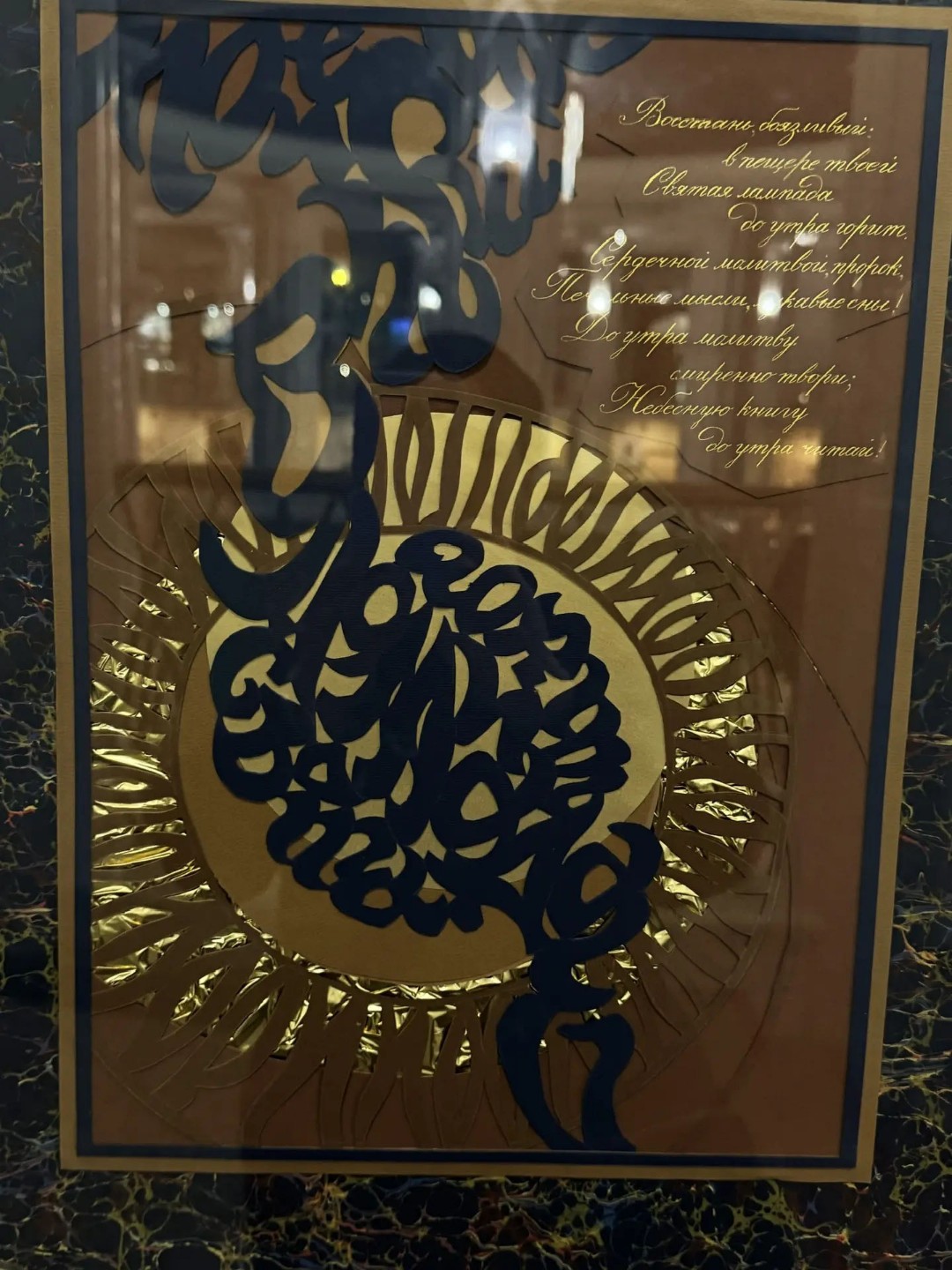 'С небесной книги список дан?.' 'С небесной книги список дан?.'