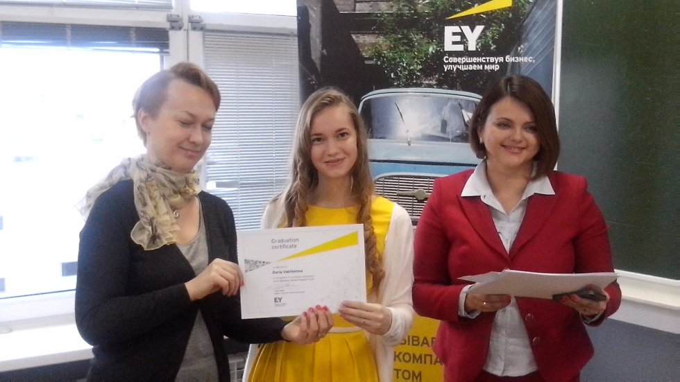 В Бизнес-школе 'Ernst&Young' состоялся очередной выпуск В Бизнес-школе 'Ernst&Young' состоялся очередной выпуск