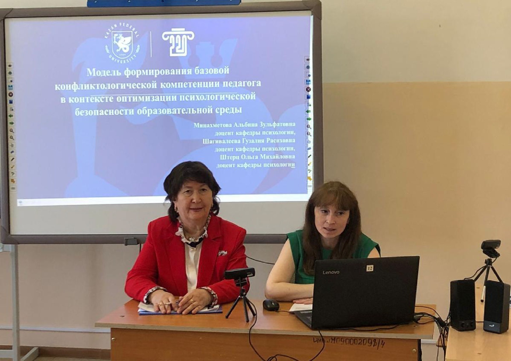 Ученые Елабужского института КФУ выступили на психологическом форуме в Крыму Ученые Елабужского института КФУ выступили на психологическом форуме в Крыму