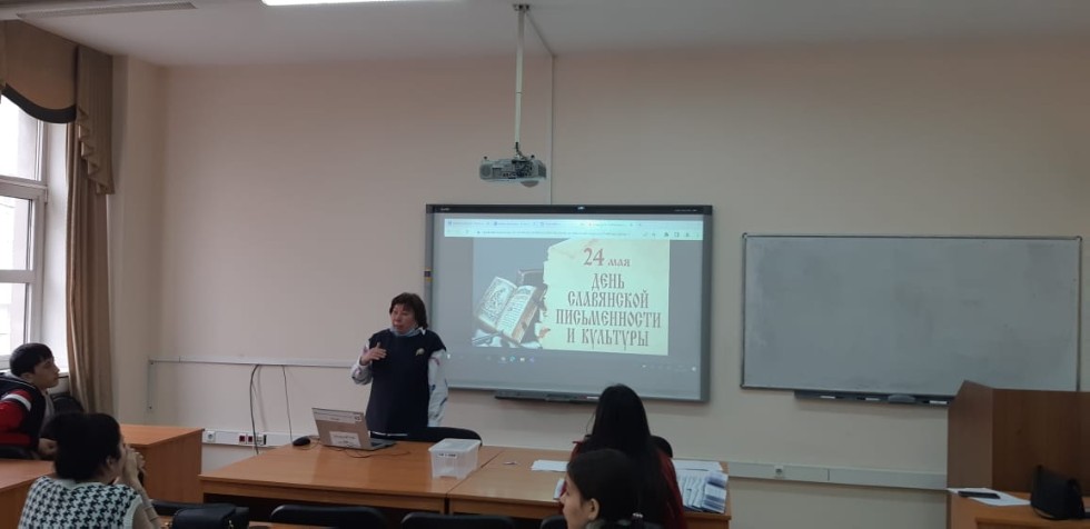 День славянской письменности и культуры прошел в Высшей школе русского языка и межкультурной коммуникации им. И.А. Бодуэна де Куртенэ День славянской письменности и культуры прошел в Высшей школе русского языка и межкультурной коммуникации им. И.А. Бодуэна де Куртенэ