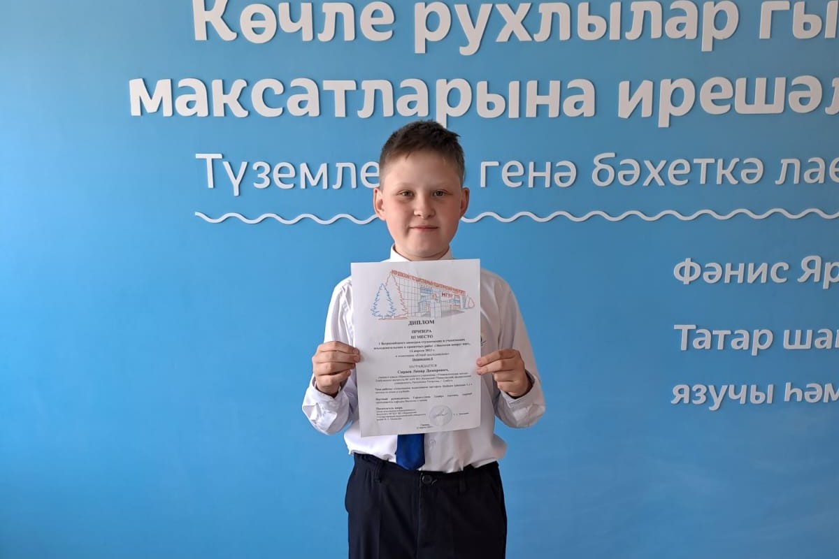 Успешная научно-исследовательская работа ученика 6Б класса ОШ 'Университетская' Успешная научно-исследовательская работа ученика 6Б класса ОШ 'Университетская'