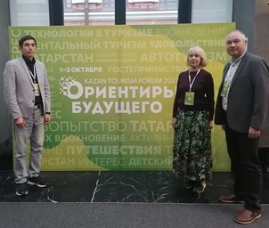 Туристский форум 'Ориентиры будущего' Туристский форум 'Ориентиры будущего'