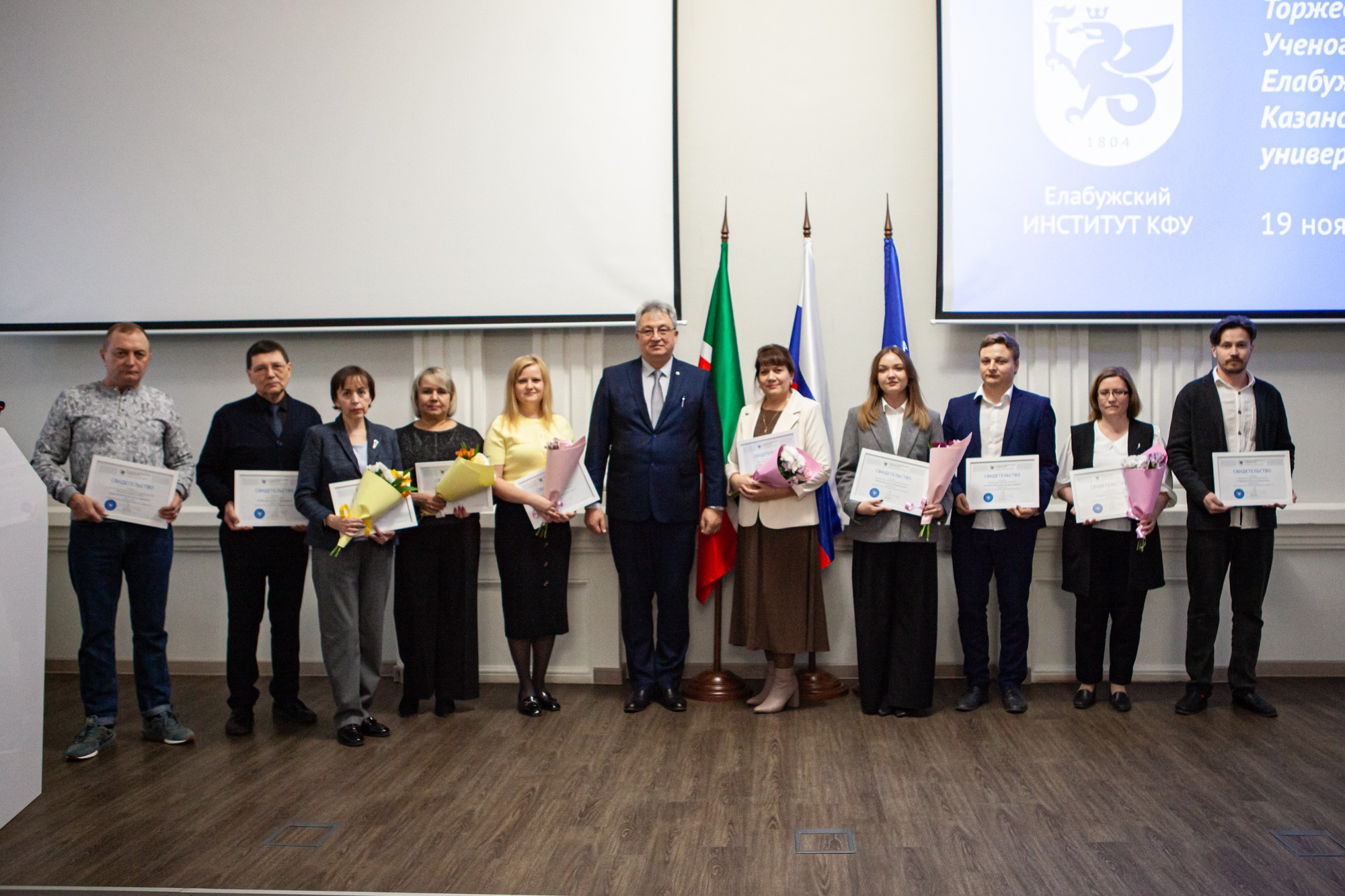 Торжественное заседание Ученого совета состоялось в Елабужском институте КФУ Торжественное заседание Ученого совета состоялось в Елабужском институте КФУ