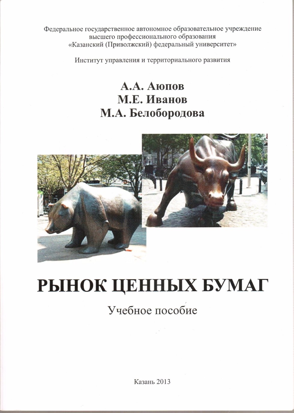 Монографии Монографии