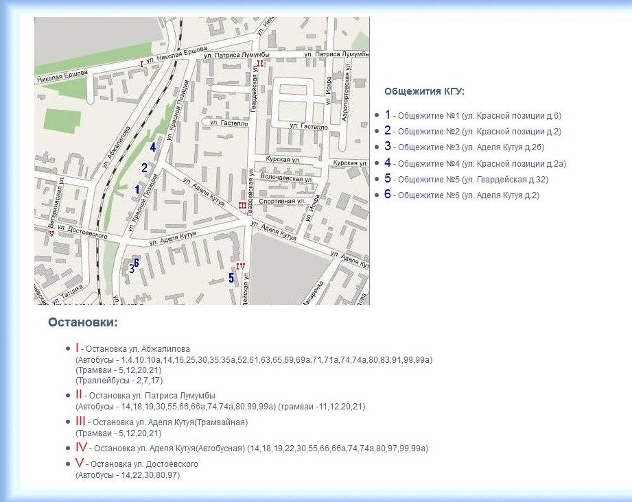 Проживание Проживание