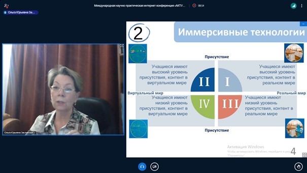 Участие доцентов кафедры ТиТПМиИ в работе Международной научно-практической интернет-конференции 'Актуальные проблемы методики обучения информатике и математике в современной школе' Участие доцентов кафедры ТиТПМиИ в работе Международной научно-практической интернет-конференции 'Актуальные проблемы методики обучения информатике и математике в современной школе'