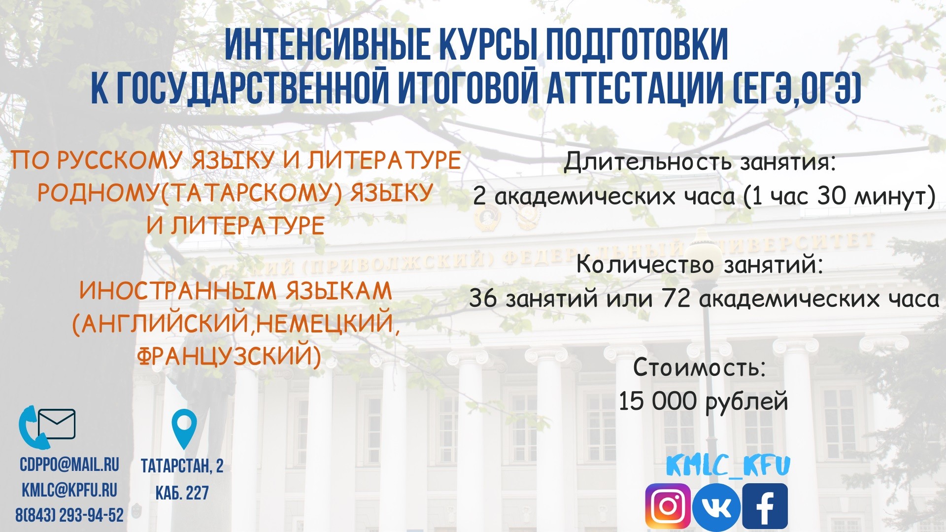 Уважаемые школьники выпускных классов!