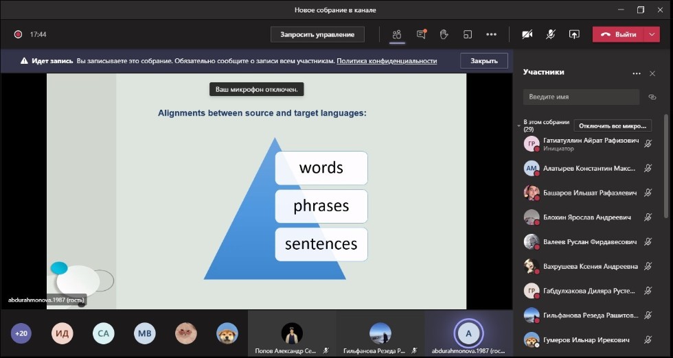 Студенты 3 курса по направлению 'Информационные системы и технологии' приняли участие в онлайн лекции от Ташкентского государственного университета узбекского языка и литературы им. Алишера Навои Студенты 3 курса по направлению 'Информационные системы и технологии' приняли участие в онлайн лекции от Ташкентского государственного университета узбекского языка и литературы им. Алишера Навои