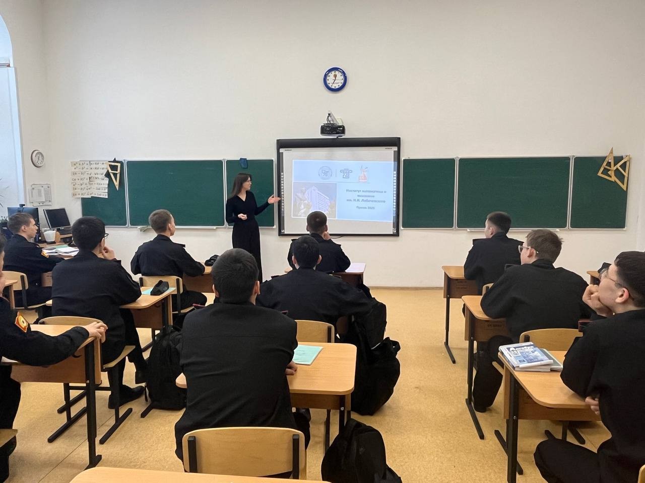 Профориентационные мероприятия о перспективах обучения в Институте математики и механики имени Н.И.Лобачевского Профориентационные мероприятия о перспективах обучения в Институте математики и механики имени Н.И.Лобачевского