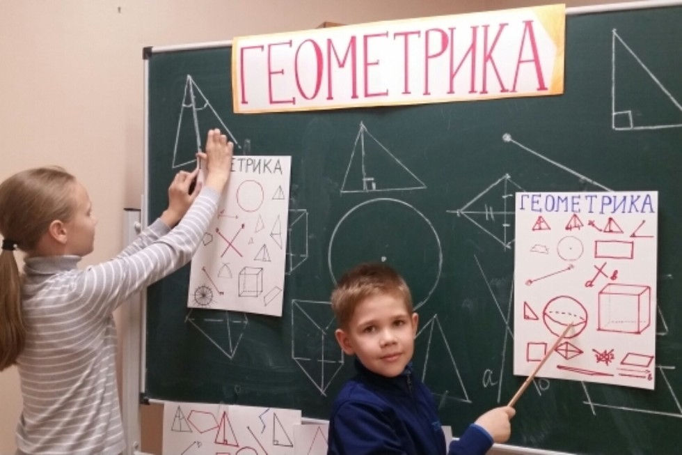 'Геометрика' - строим, чертим и творим 'Геометрика' - строим, чертим и творим