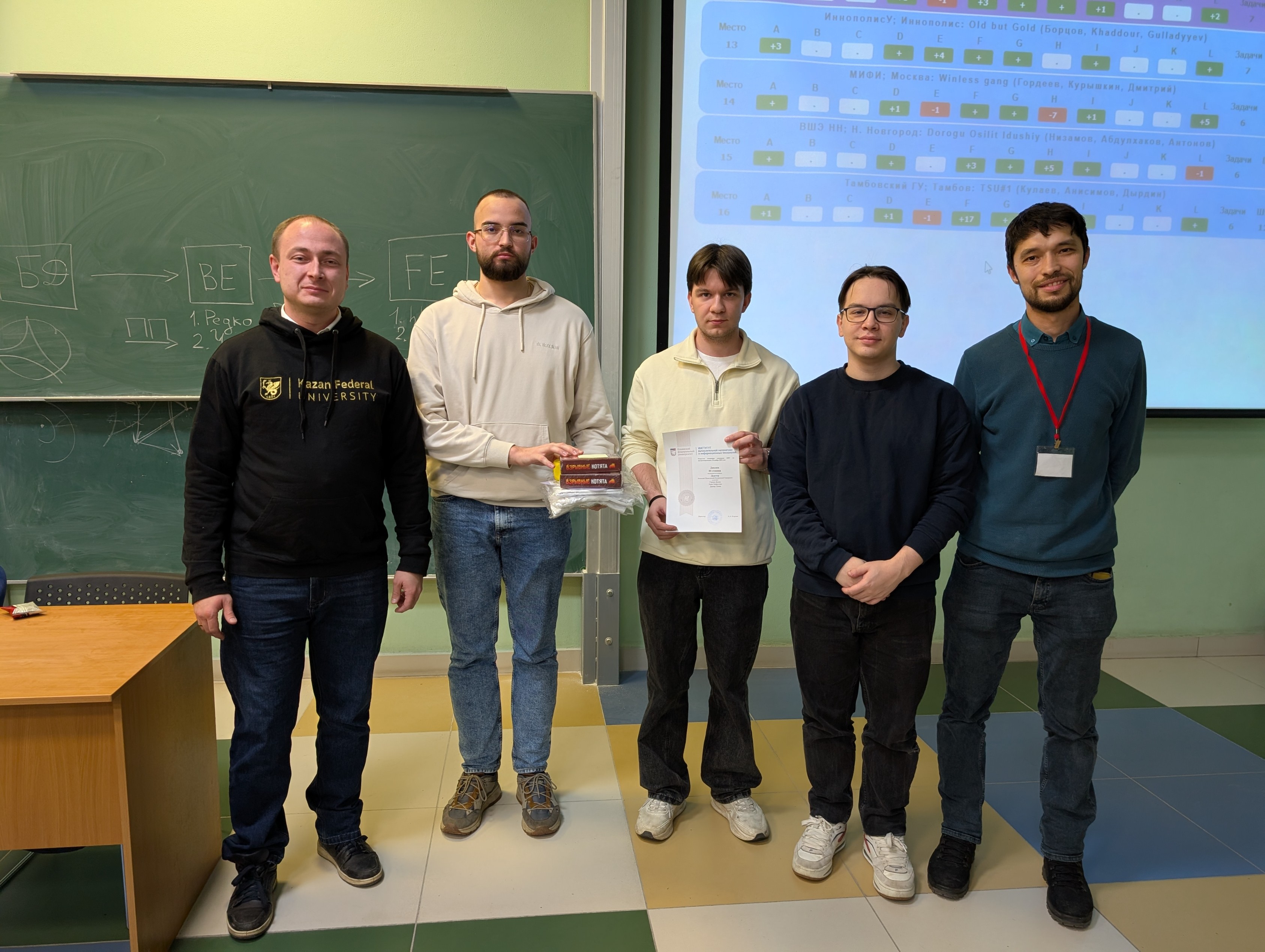 ИВМиИТ КФУ провел Открытую командную олимпиаду по программированию 2025 ИВМиИТ КФУ провел Открытую командную олимпиаду по программированию 2025