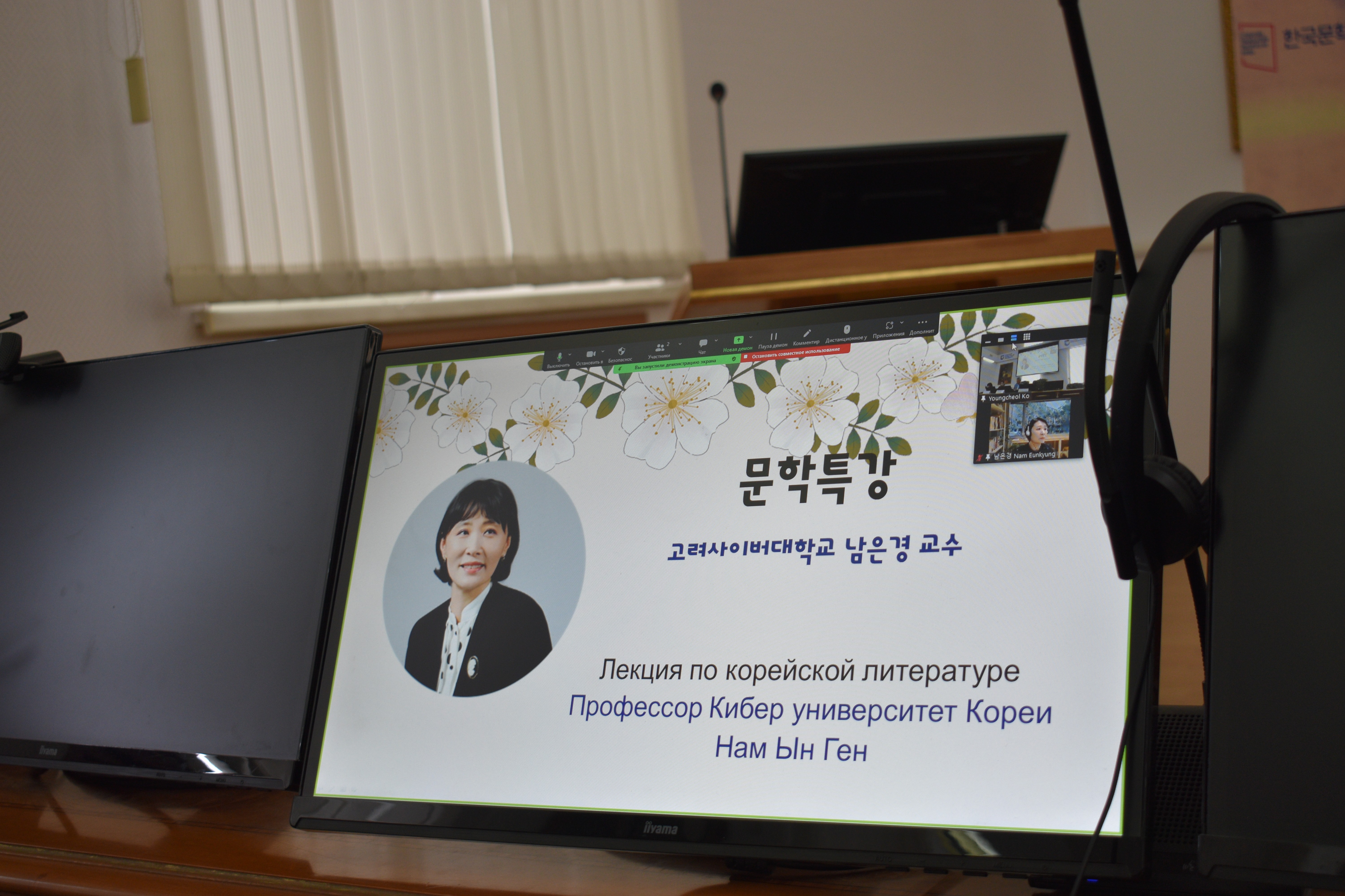 Конкурс перевода корейской литературы прошел в Институте международных отношений ,имо