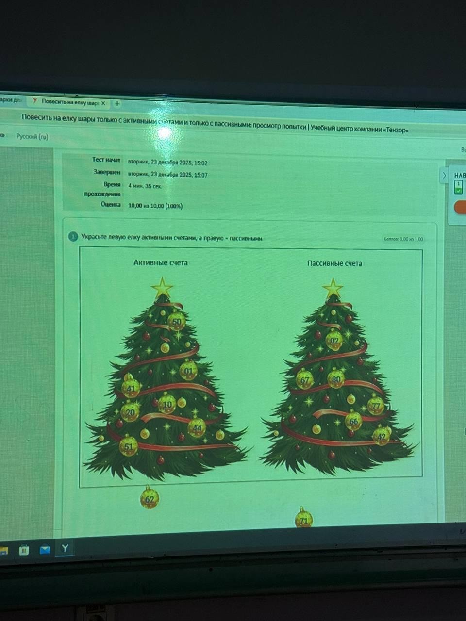 Новогоднее настроение, живое общение и немного бухгалтерии от Saby для студентов 4 курса КФУ Новогоднее настроение, живое общение и немного бухгалтерии от Saby для студентов 4 курса КФУ