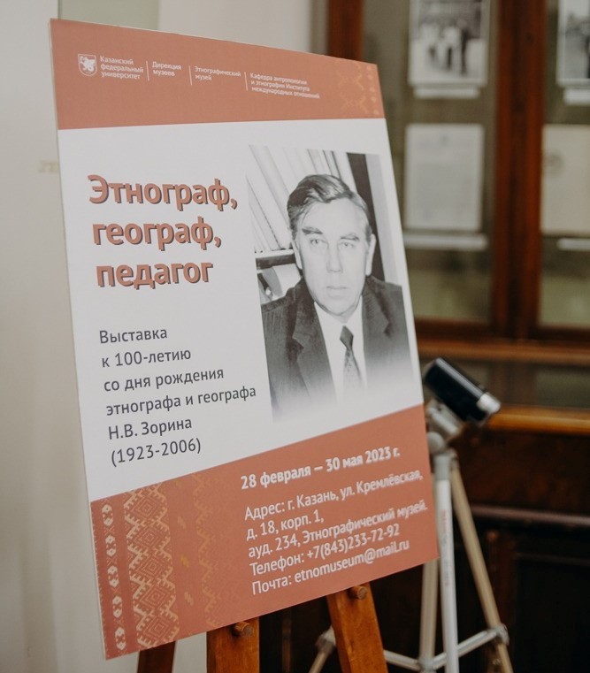 В Этнографическом музее открылась выставка В Этнографическом музее открылась выставка