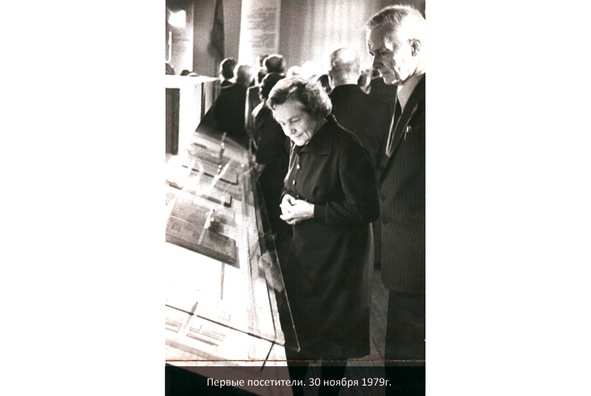 История музея История музея