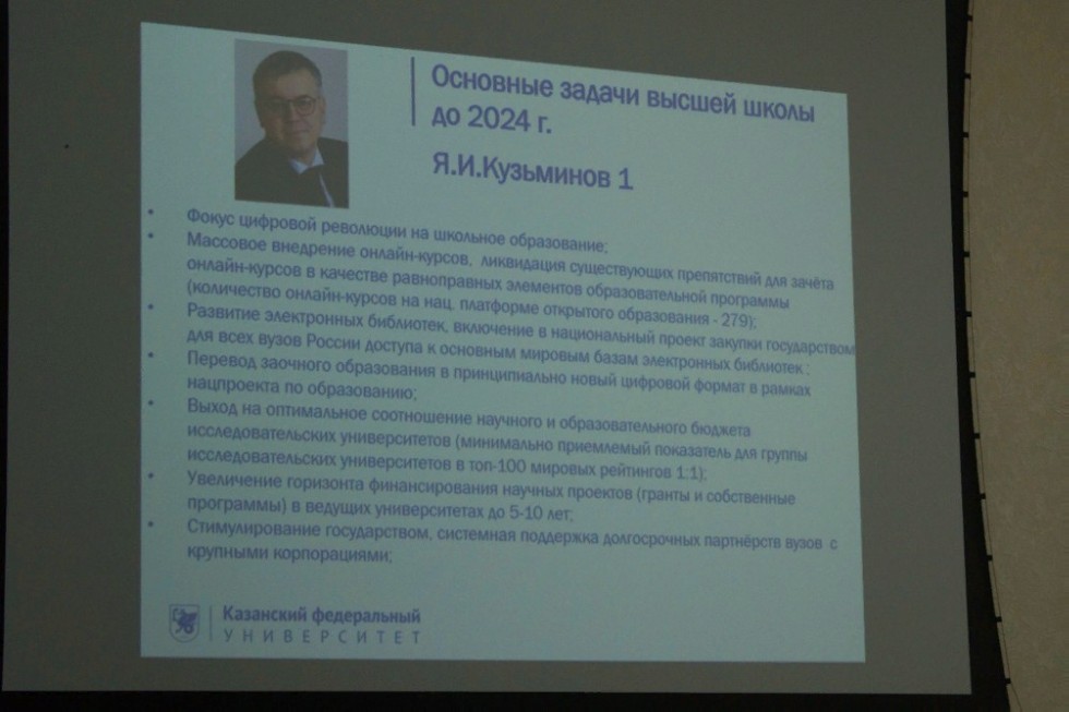 В Елабужском институте КФУ состоялось обсуждение дорожной карты вуза В Елабужском институте КФУ состоялось обсуждение дорожной карты вуза
