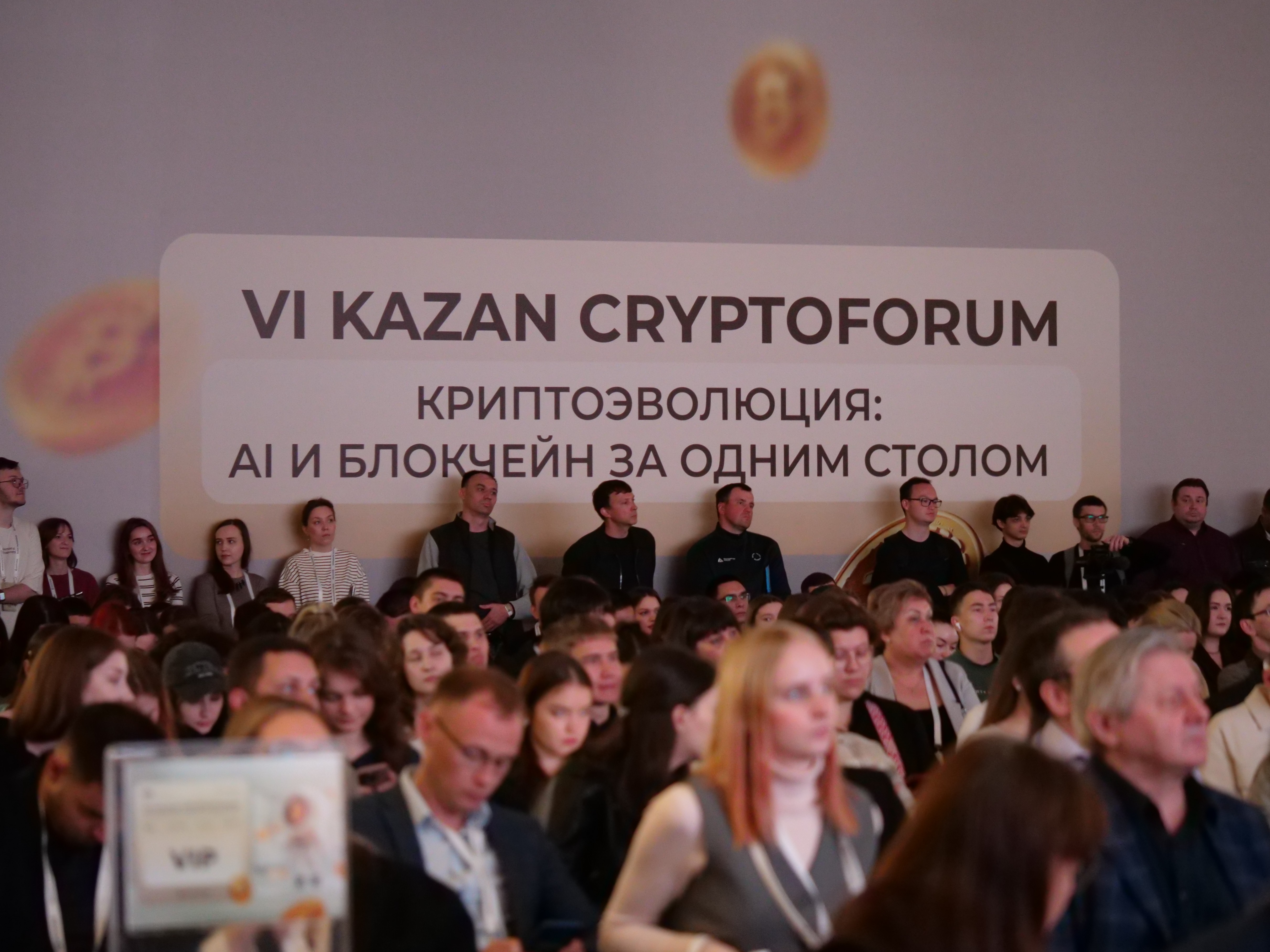 ��������� ������ � ������������� � �������� ,����, ����������� ���������, VI Kazan CryptoForum &laquo;��������������: AI � �������� �� ����� ������&raquo;