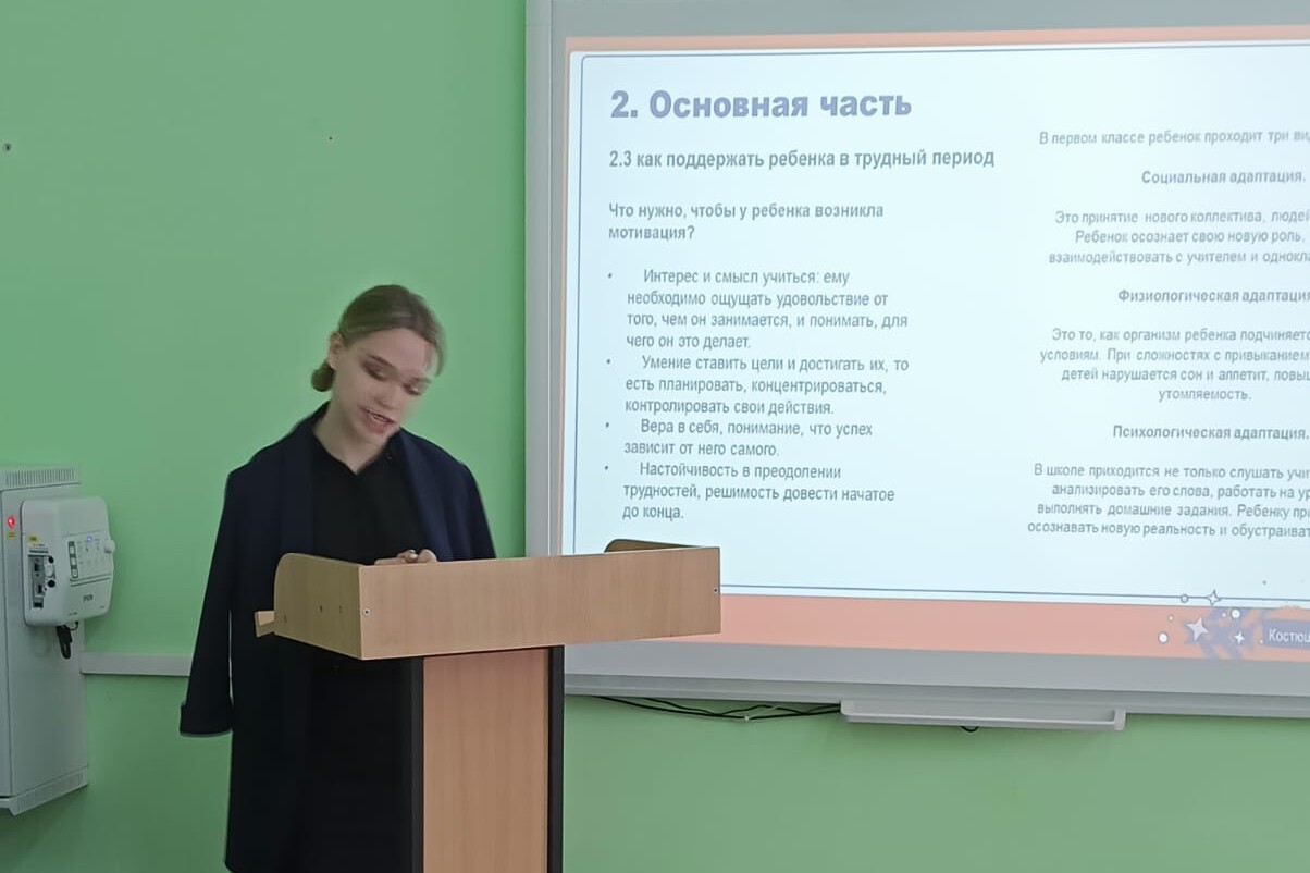 Первые шаги в науке Первые шаги в науке