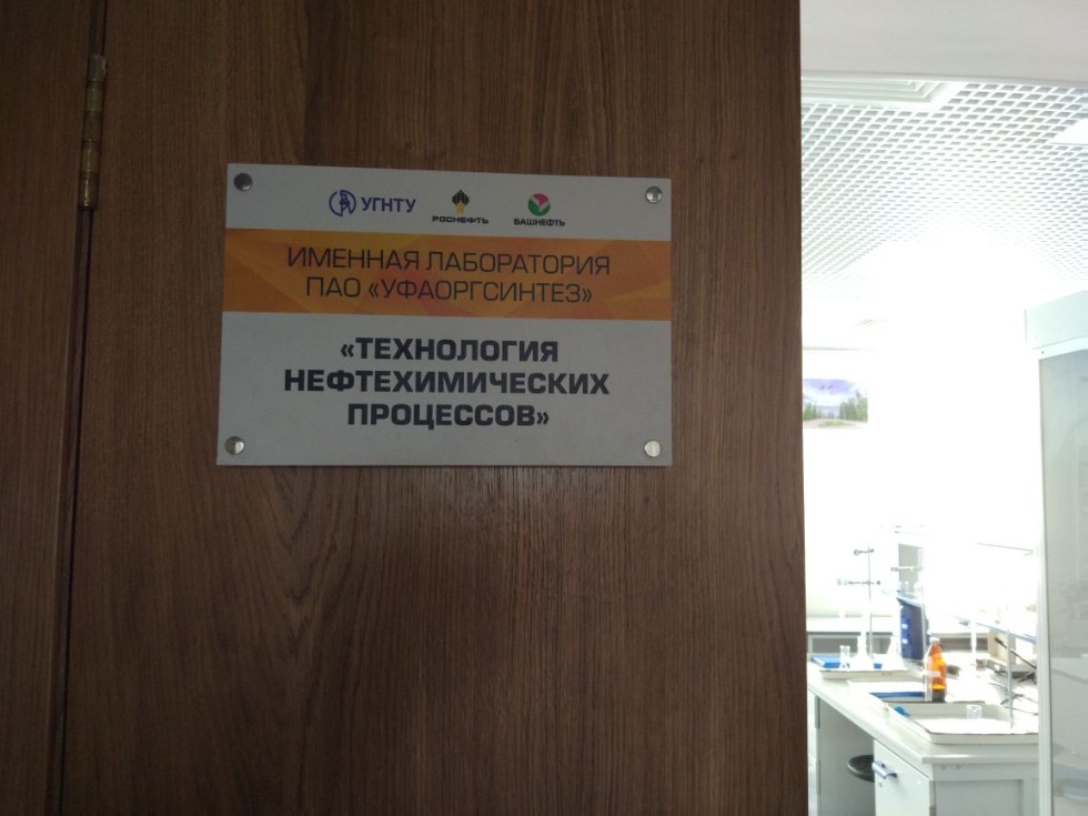 Делегация КФУ посетила ведущие компании нефтегазовой отрасли Республики Башкортостан