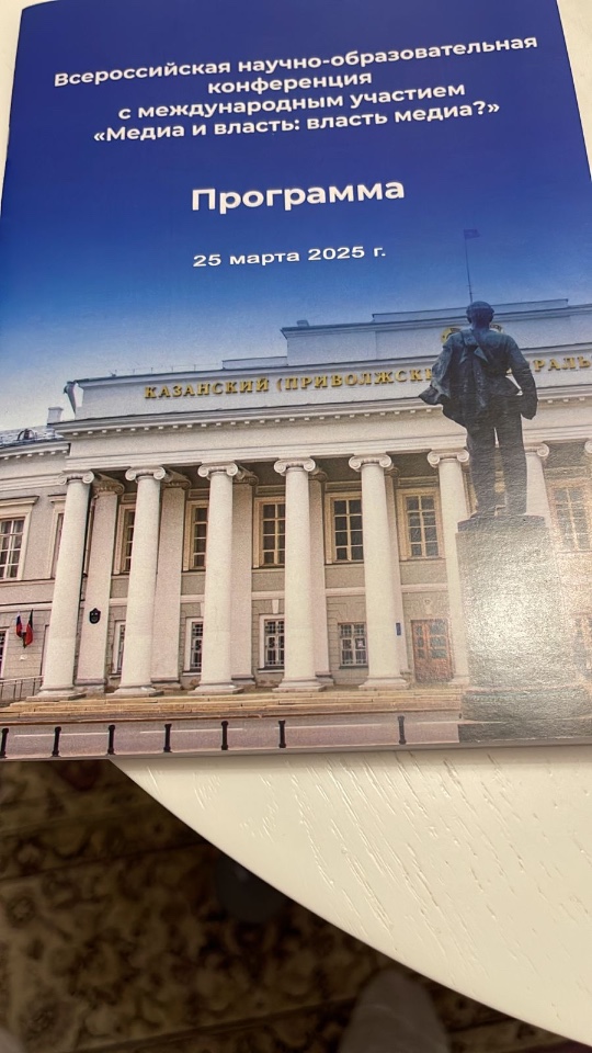 Всероссийская научно-образовательная конференция с международным участием Всероссийская научно-образовательная конференция с международным участием